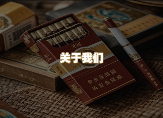 关于朗雅香烟网